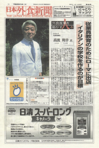 2013.6.15.日本外食新聞（本店掲載）