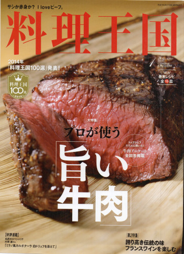 201401_cook